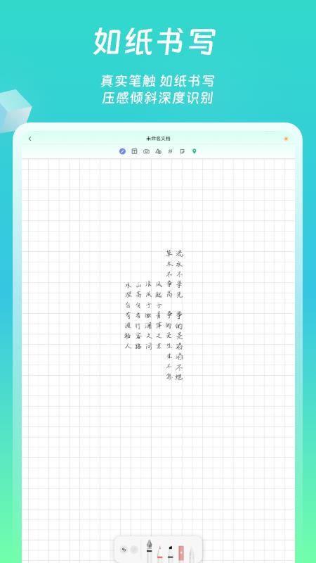 熊貓筆記截圖(2)