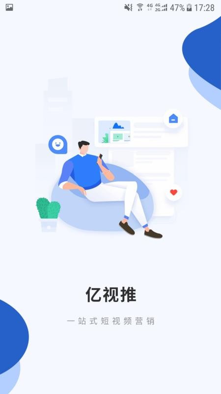 億視推截圖(3)