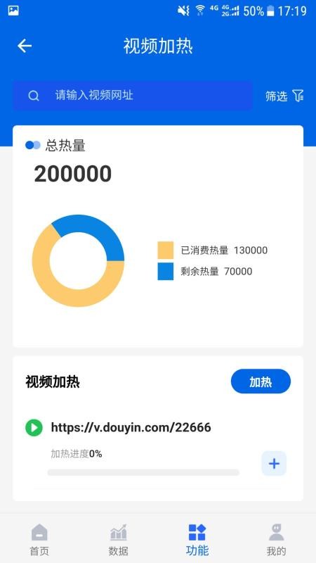 億視推截圖(2)