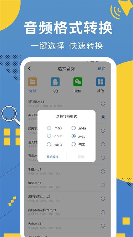 會(huì)議記錄助手截圖(1)