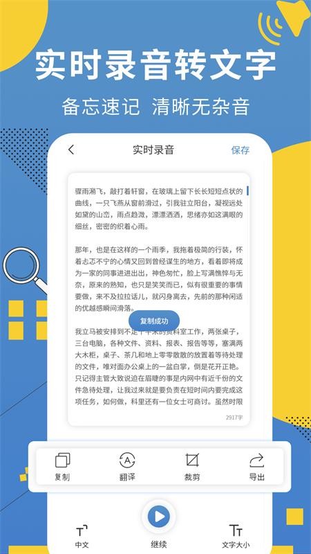 會(huì)議記錄助手截圖(4)