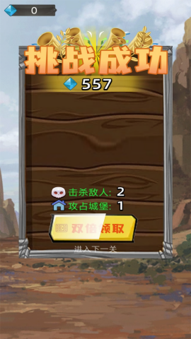 冒險出行截圖(2)