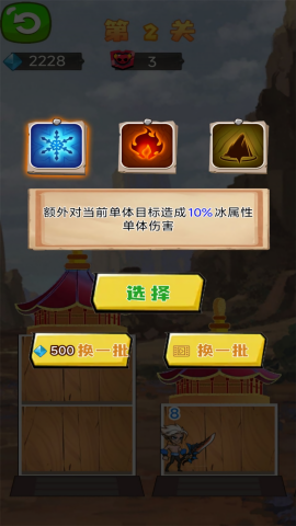 冒險出行截圖(3)