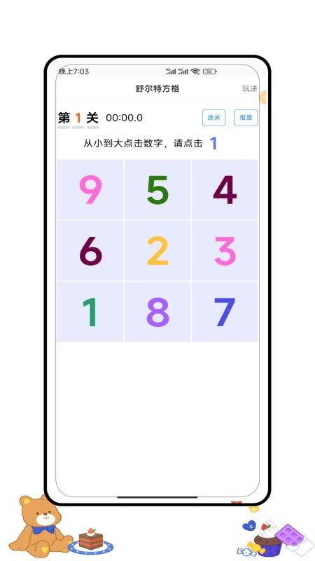 兒童思維訓(xùn)練營(yíng)截圖(4)