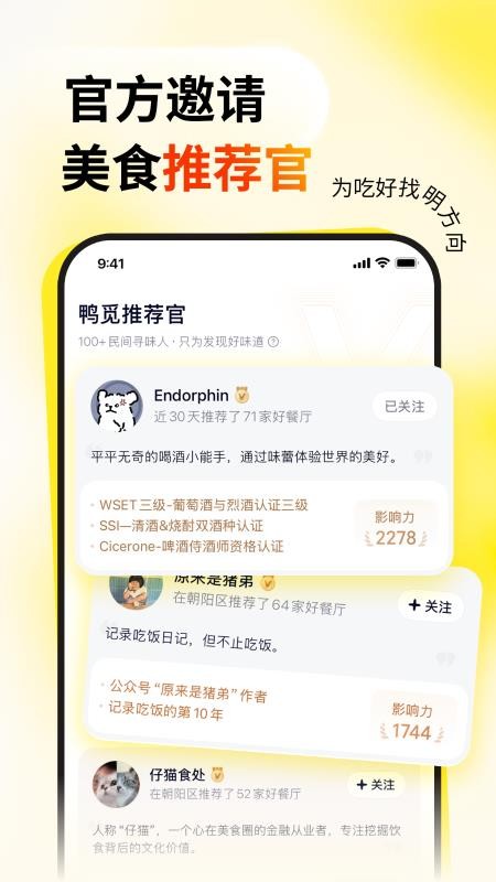 鴨覓截圖(2)