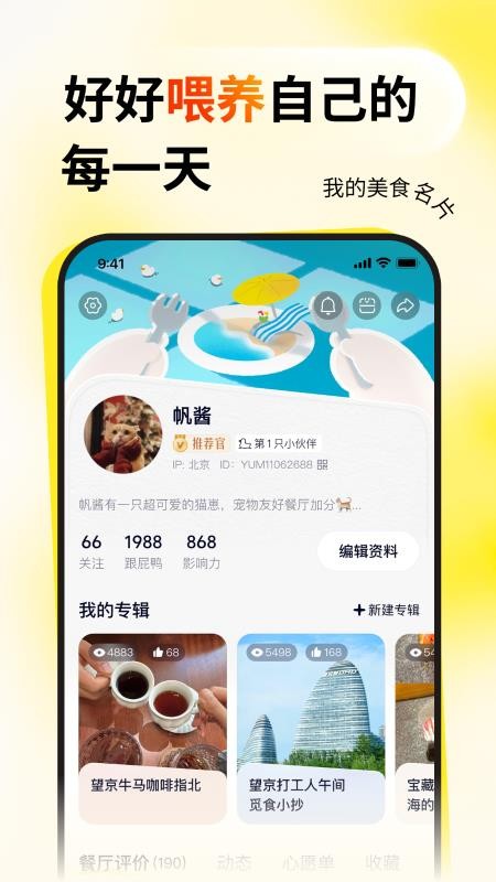 鴨覓截圖(4)