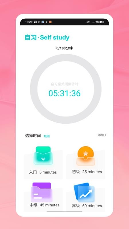 天天打卡跳繩截圖(4)