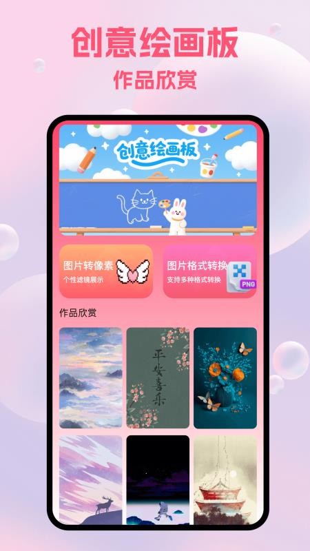 artwok繪畫截圖(2)