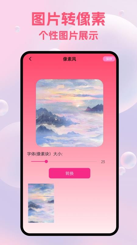 artwok繪畫截圖(3)