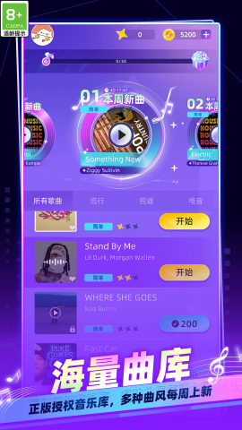 我是鋼琴大師截圖(5)