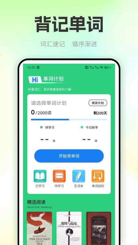 OTalk口語學(xué)習(xí)截圖(3)