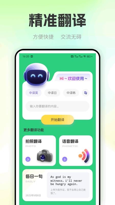 OTalk口語學(xué)習(xí)截圖(1)