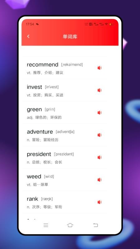 點點讀截圖(4)