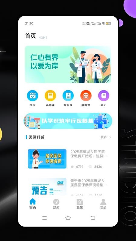 繼續(xù)教育平臺(tái)截圖(2)