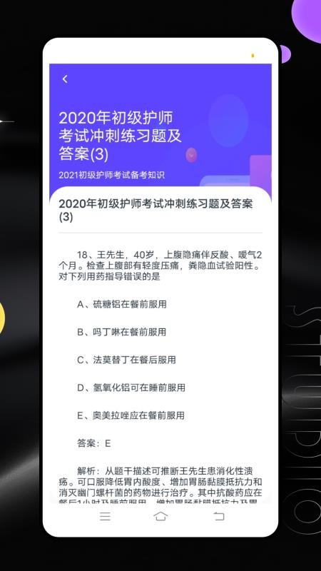 繼續(xù)教育平臺(tái)截圖(5)