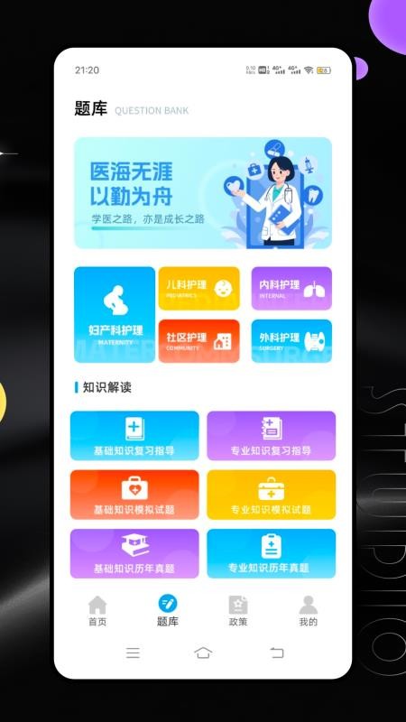 繼續(xù)教育平臺(tái)截圖(1)