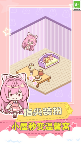 無敵小玩家截圖(1)