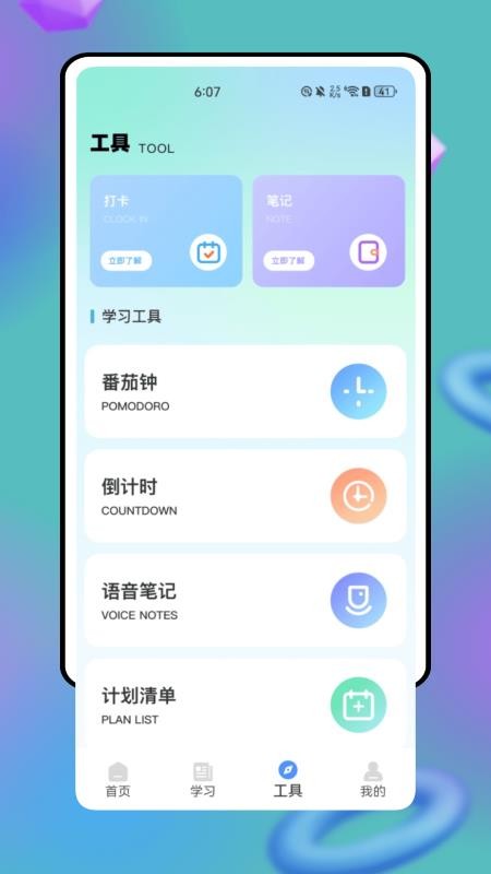 湖北師培學(xué)員截圖(2)