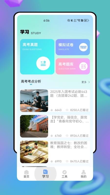 湖北師培學(xué)員截圖(4)