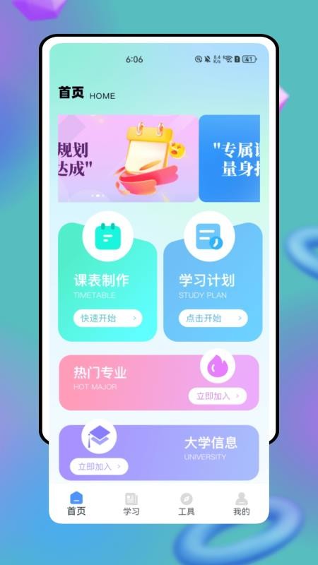 湖北師培學(xué)員截圖(3)