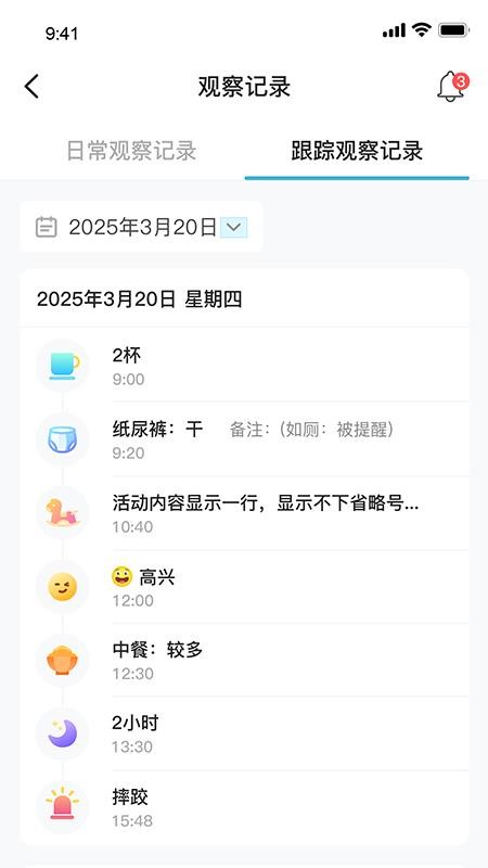 觀魚截圖(3)