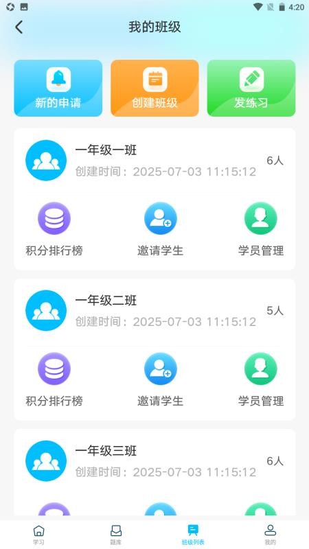 卓見智學(xué)截圖(2)