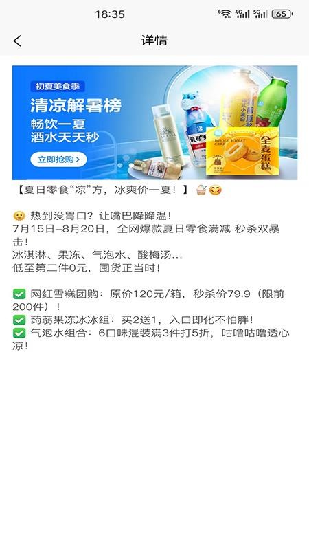 蕓生商城截圖(2)