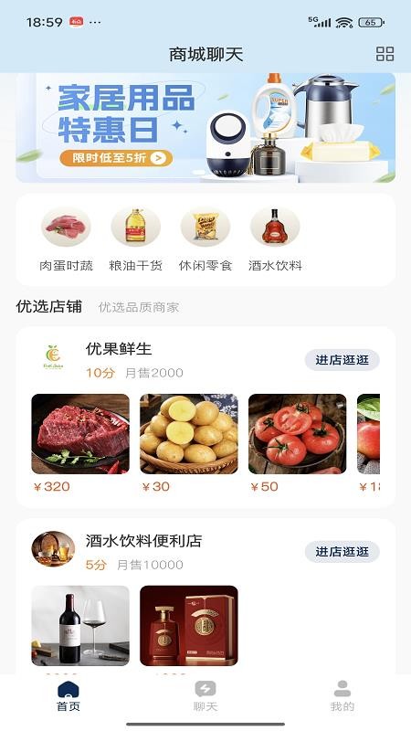 蕓生商城截圖(3)