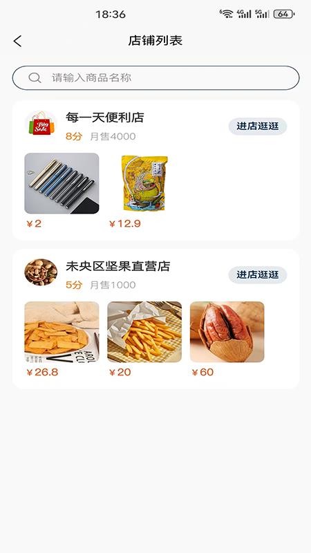 蕓生商城截圖(4)