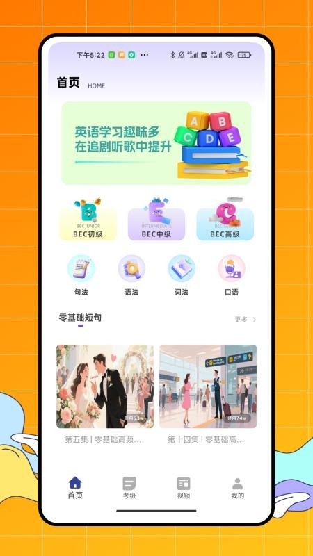 vipdids英語學(xué)習(xí)截圖(1)