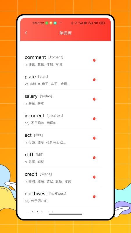 vipdids英語學(xué)習(xí)截圖(3)