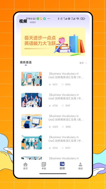 vipdids英語學(xué)習(xí)截圖(4)
