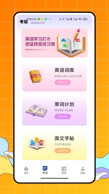 vipdids英語學(xué)習(xí)截圖(2)