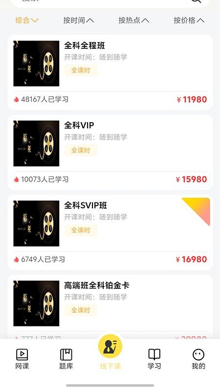 興國在線截圖(3)