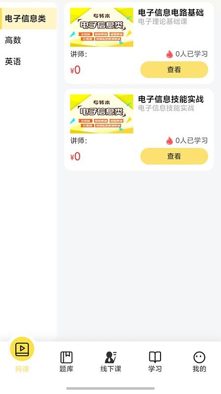 興國在線截圖(2)