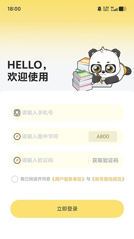 興國在線截圖(1)
