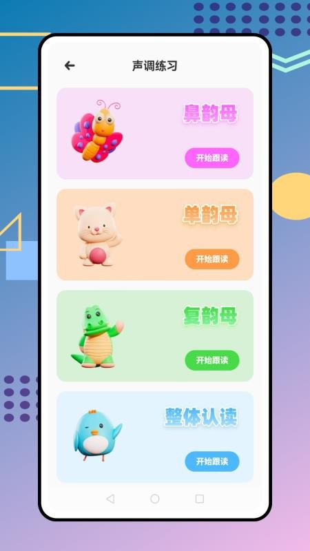 愛讀截圖(4)