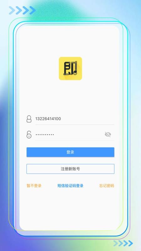 即時租賃平臺截圖(3)