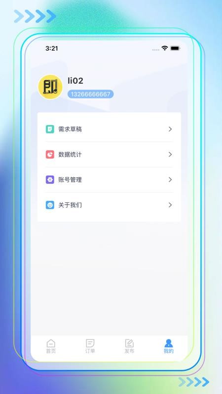即時租賃平臺截圖(4)