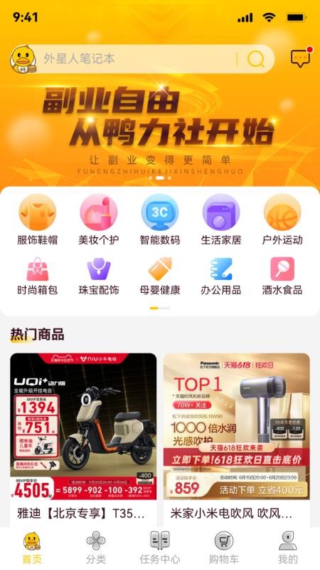 鴨力社截圖(2)
