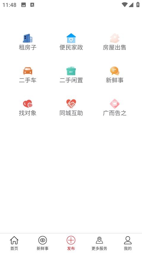 吉時予截圖(2)