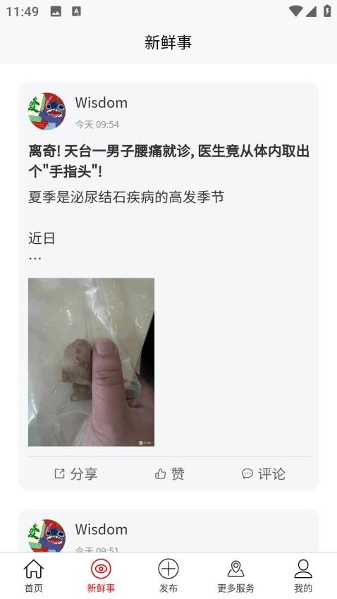 吉時予截圖(1)
