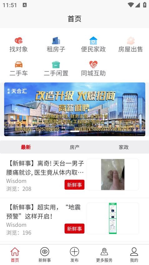 吉時予截圖(3)