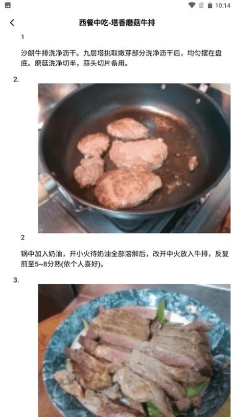 浪漫西餐廳截圖(4)