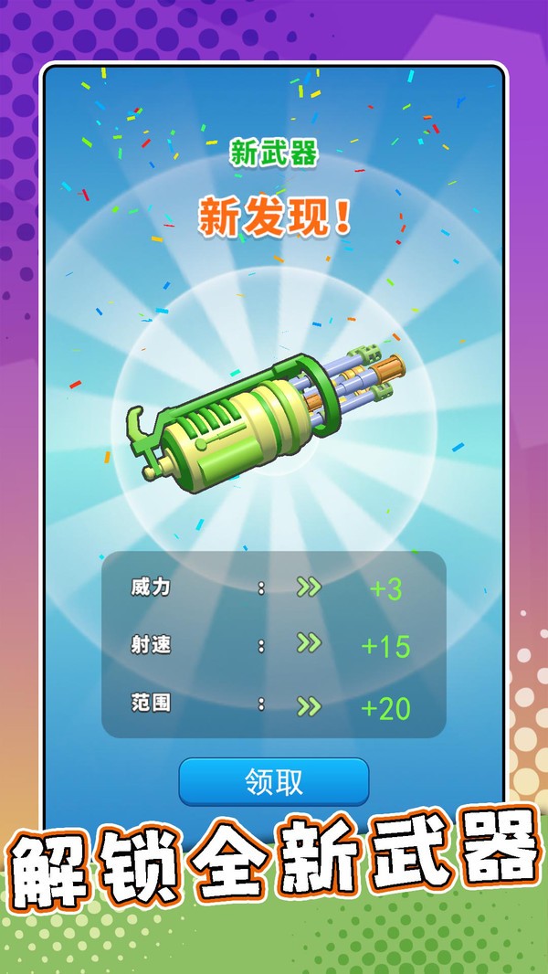 瘋狂射擊專家截圖(4)