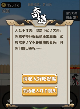 我功夫了得截圖(1)