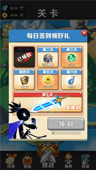 我功夫了得截圖(2)