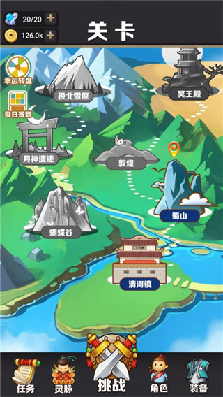 我功夫了得截圖(5)