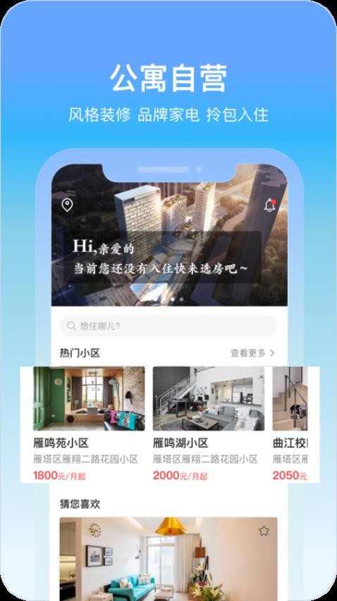 城軌曦寓截圖(2)