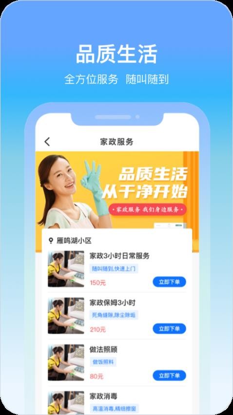 城軌曦寓截圖(1)
